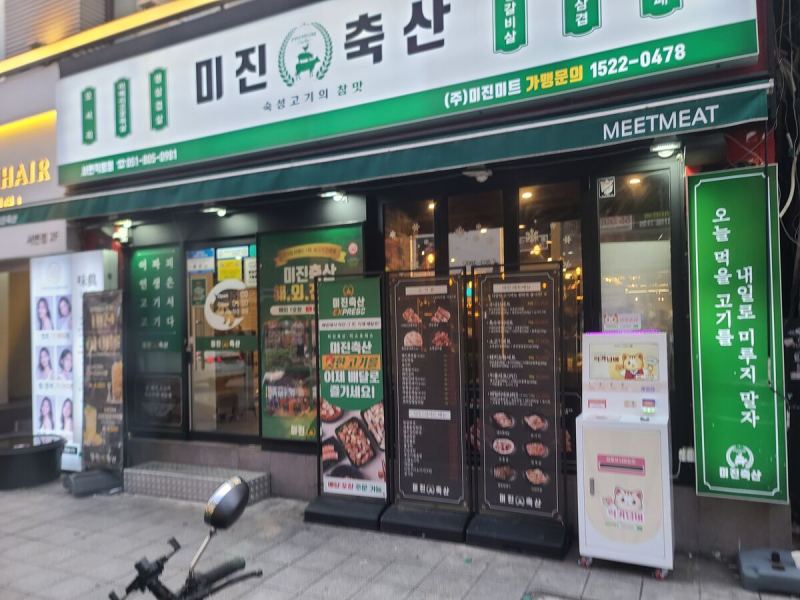 설치 사례 1