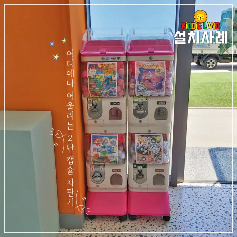 영덕 시포트 리조트 게임/오락 시설 설치 사례