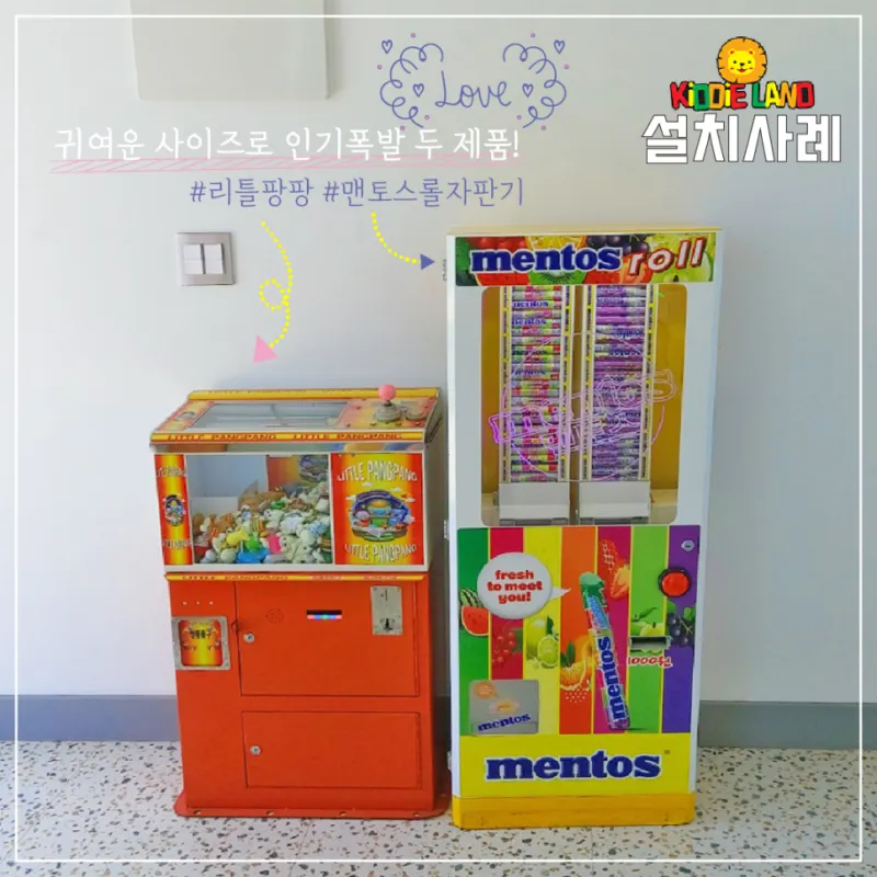 영덕 시포트 리조트 게임/오락 시설 설치 사례