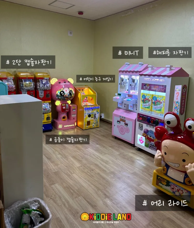 울산 북구 천곡참숯가마 오락기 자판기 설치 사례ㅣ 단기대여, 판매는 키디랜드와 함께!