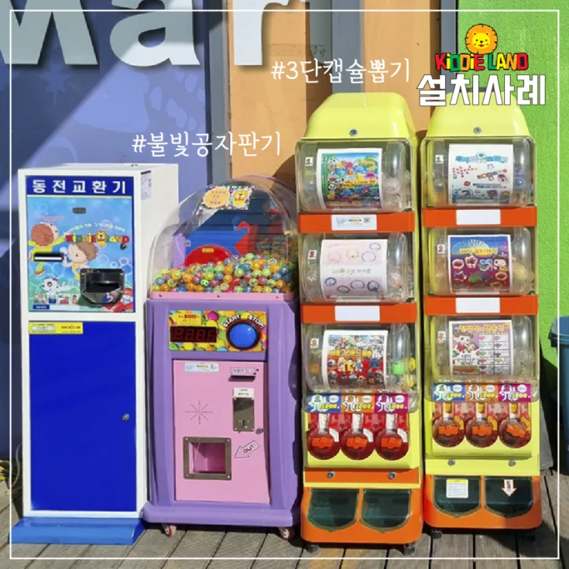 스포츠게임기 농구게임 인형뽑기 대여 렌탈 판매 가격 상담