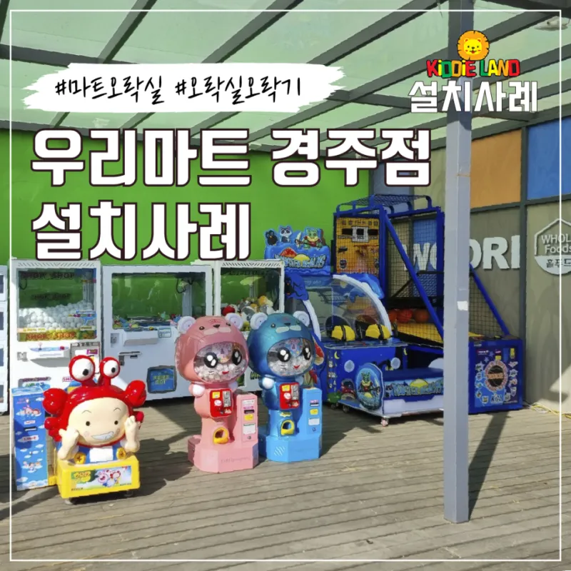 스포츠게임기 농구게임 인형뽑기 대여 렌탈 판매 가격 상담