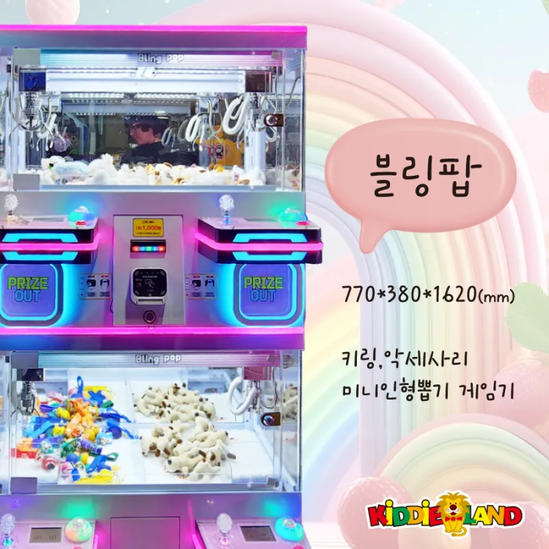 이벤트 인기상품 "블링팝"
