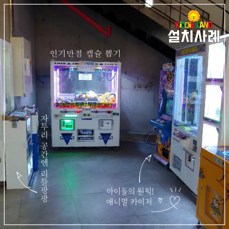 스포츠 게임기 오락실 게임기 오락기 종류 설치 견적 가격 렌탈 대여