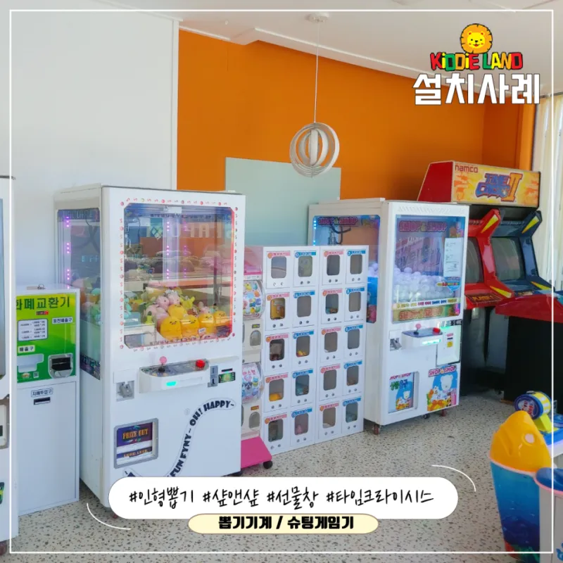 영덕 시포트 리조트 게임/오락 시설 설치 사례