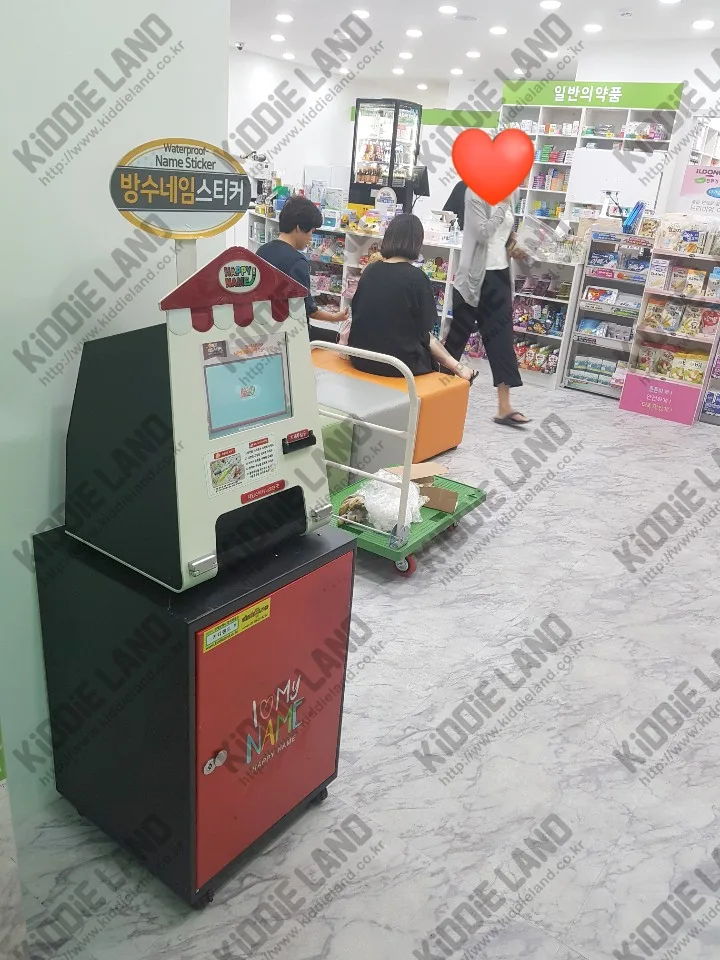 튼튼i약국 @ 키디랜드