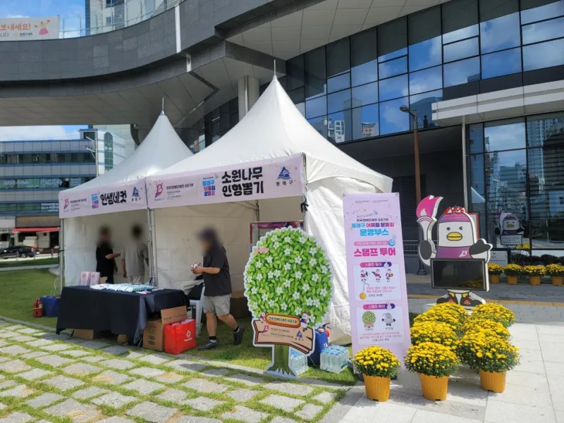 동래구청 행사 성공 사례 3가지 키디랜드에서