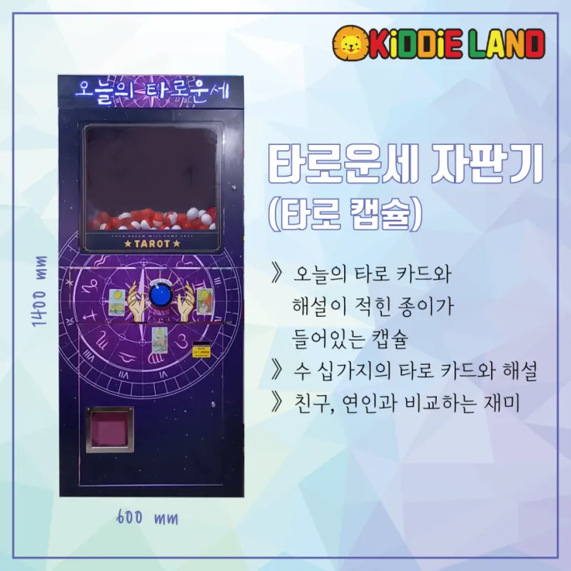 이색카페 인테리어 추천 ! 카페 창업 아이템 이색 자판기
