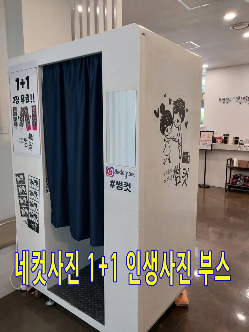 [행사설치사례] 부산진구 생활문화센터