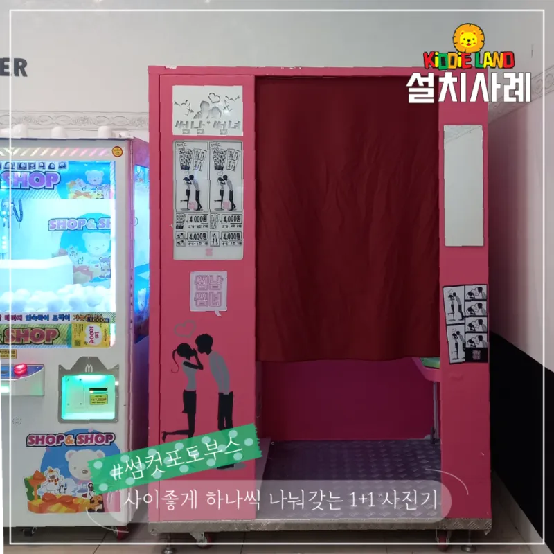 가야 홈플러스 키디랜드 자판기몰 입점