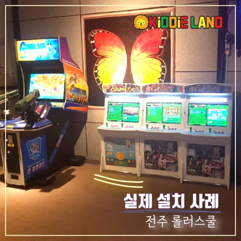오락실 오락기, LCD 오락기 대여 / 임대 / 판매 / 렌탈 전문 회사 키디랜드
