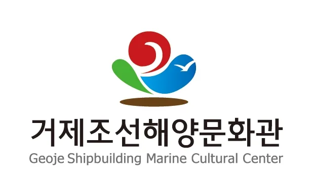 거제조선해양문화관 @ 키디랜드