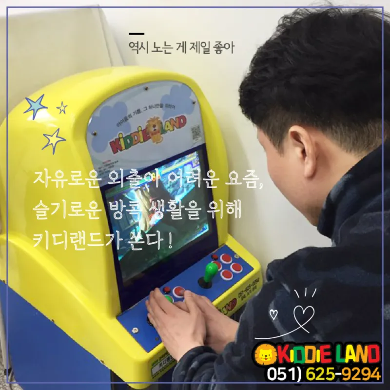 가정용 오락기 특가 할인 이벤트 :)