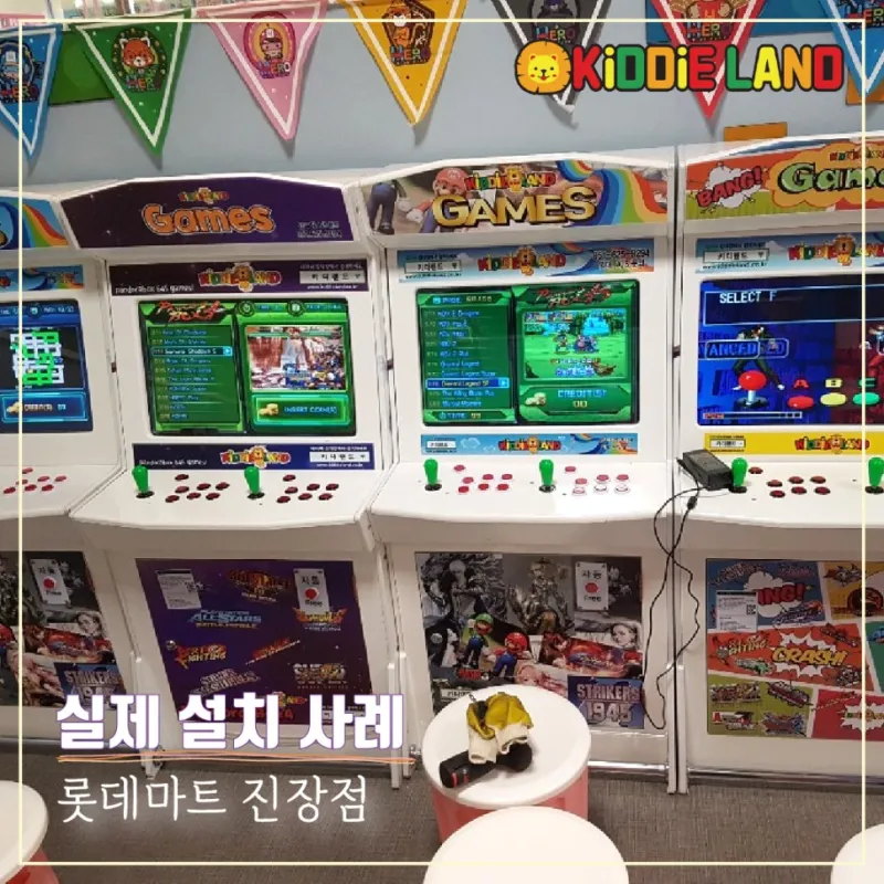 오락실 오락기, LCD 오락기 대여 / 임대 / 판매 / 렌탈 전문 회사 키디랜드