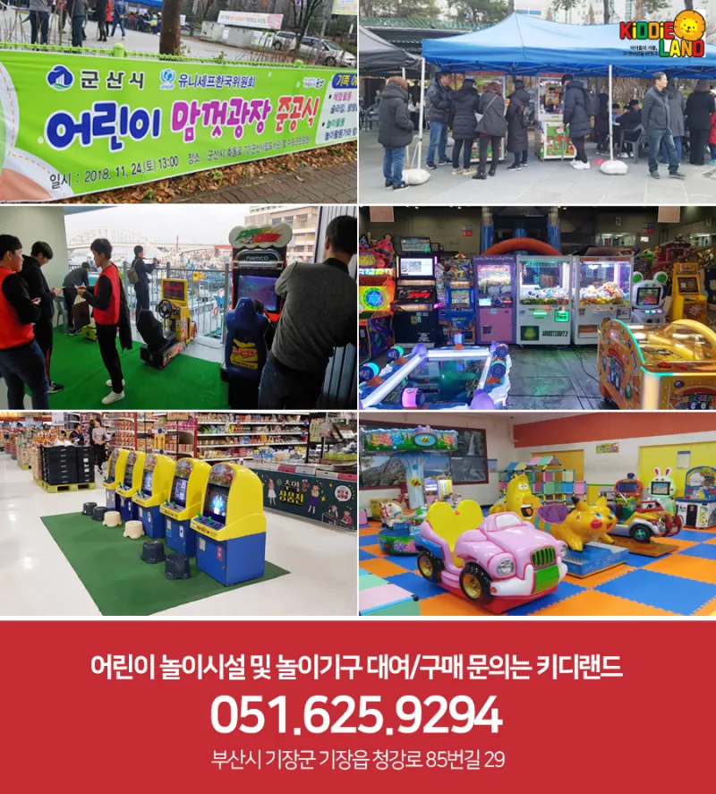 어린이놀이시설로 딱인 미니기차(트레인) 대여 및 구매