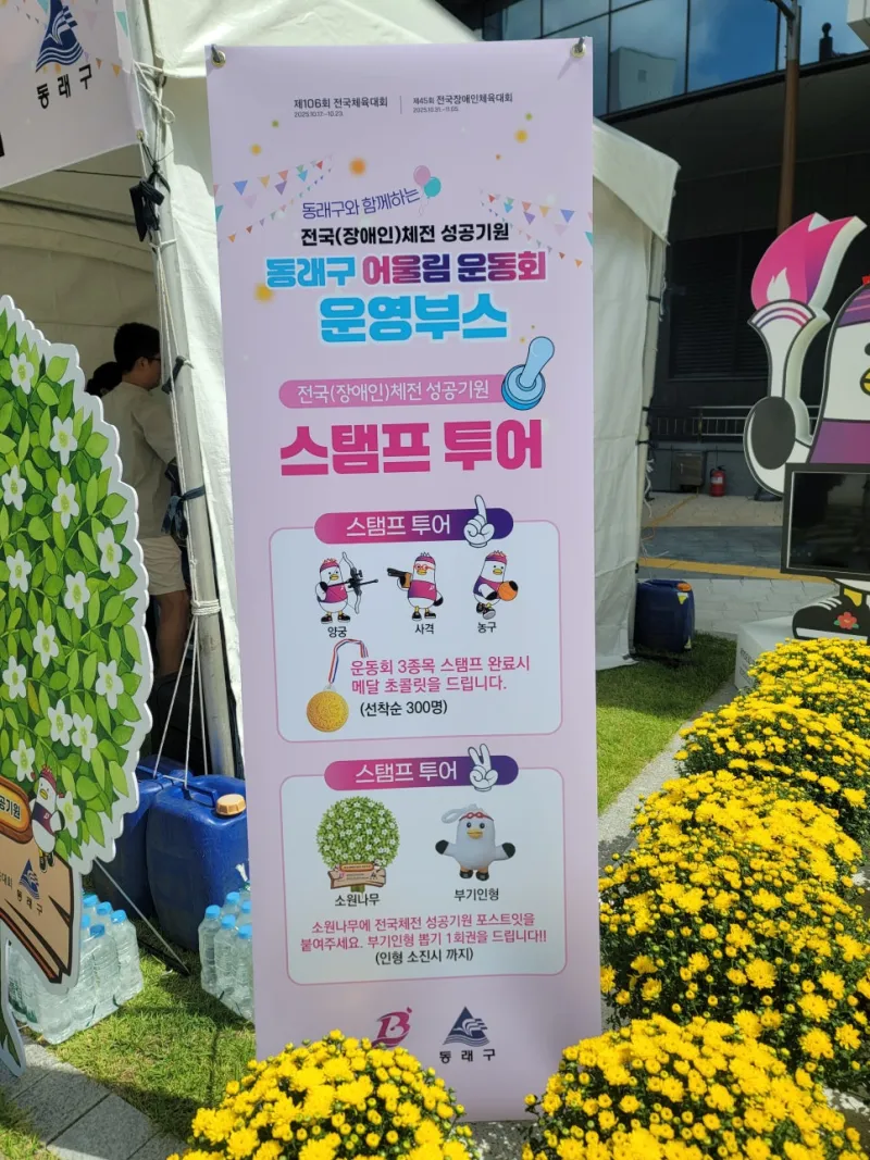 동래구청 행사 성공 사례 3가지 키디랜드에서