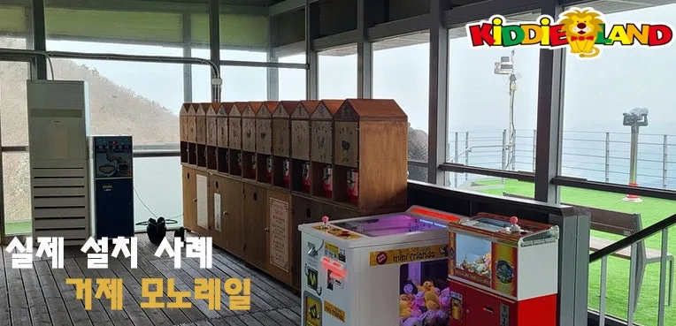 띠별 운세 자판기 대여/판매/렌탈/가격 전문업체 키디랜드