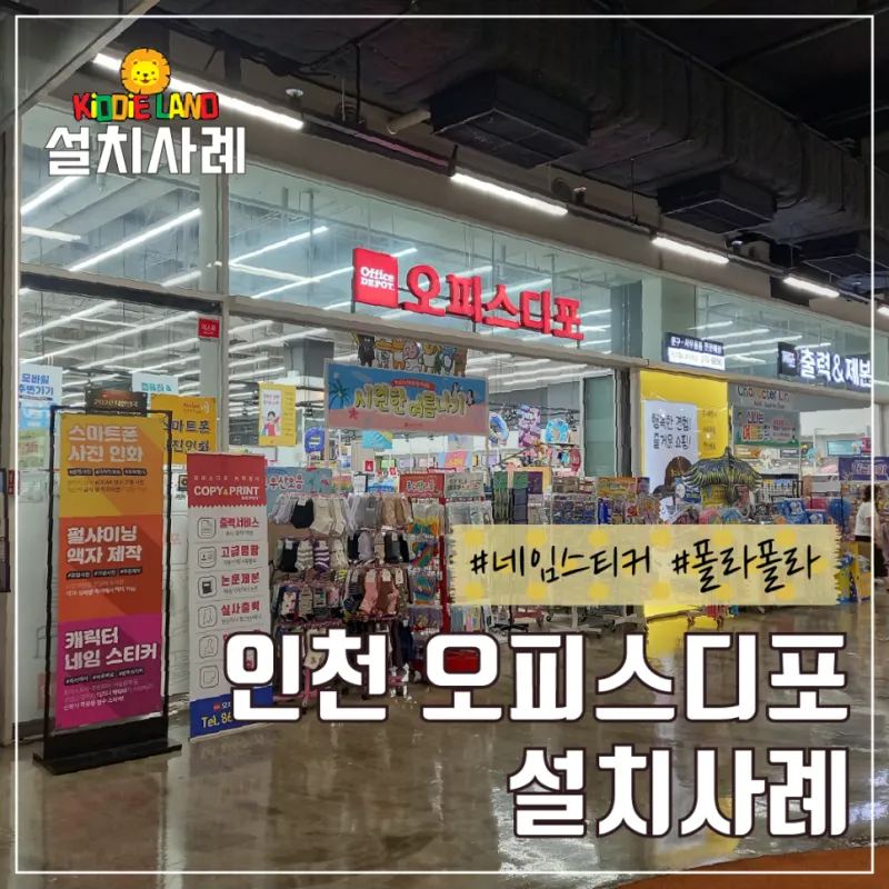 네임스티커 자판기 사진인화 기계 대여 렌탈 임대 설치사례