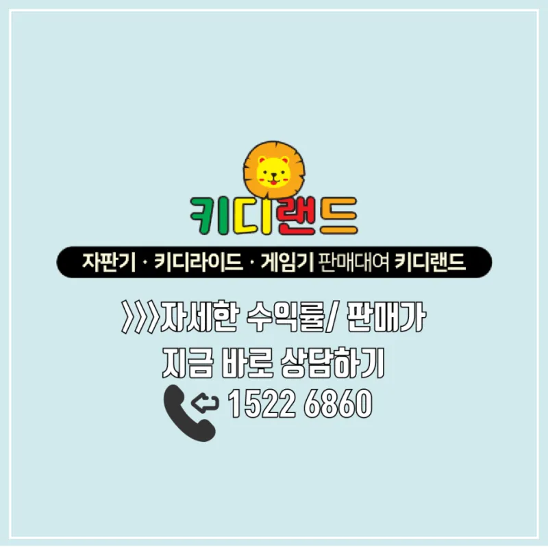 이색카페 인테리어 추천 ! 카페 창업 아이템 이색 자판기