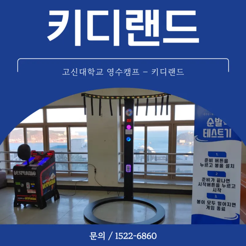 고신대학교 영수캠프에 키디랜드가 함께했어요