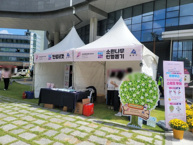 동래구청 행사 성공 사례 3가지 키디랜드에서