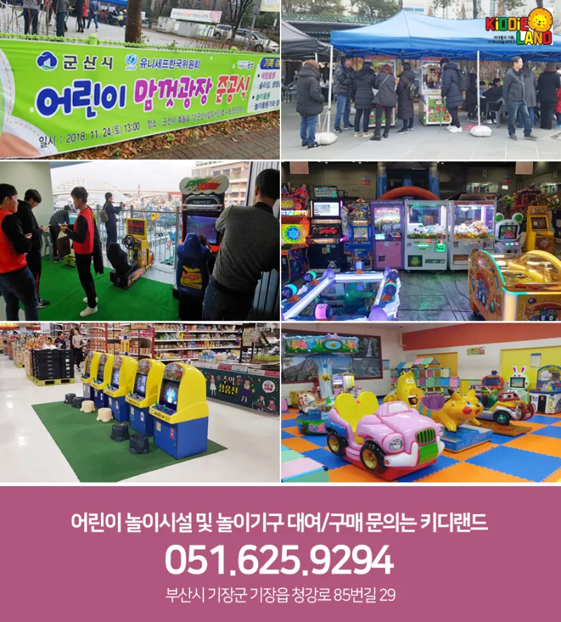 부산오락기 설치 시 필수인 동전교환기 대여/판매