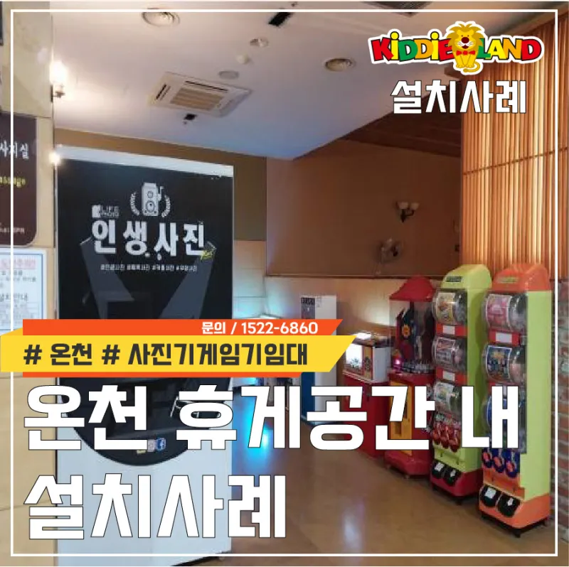 온천/찜질방 설치사례