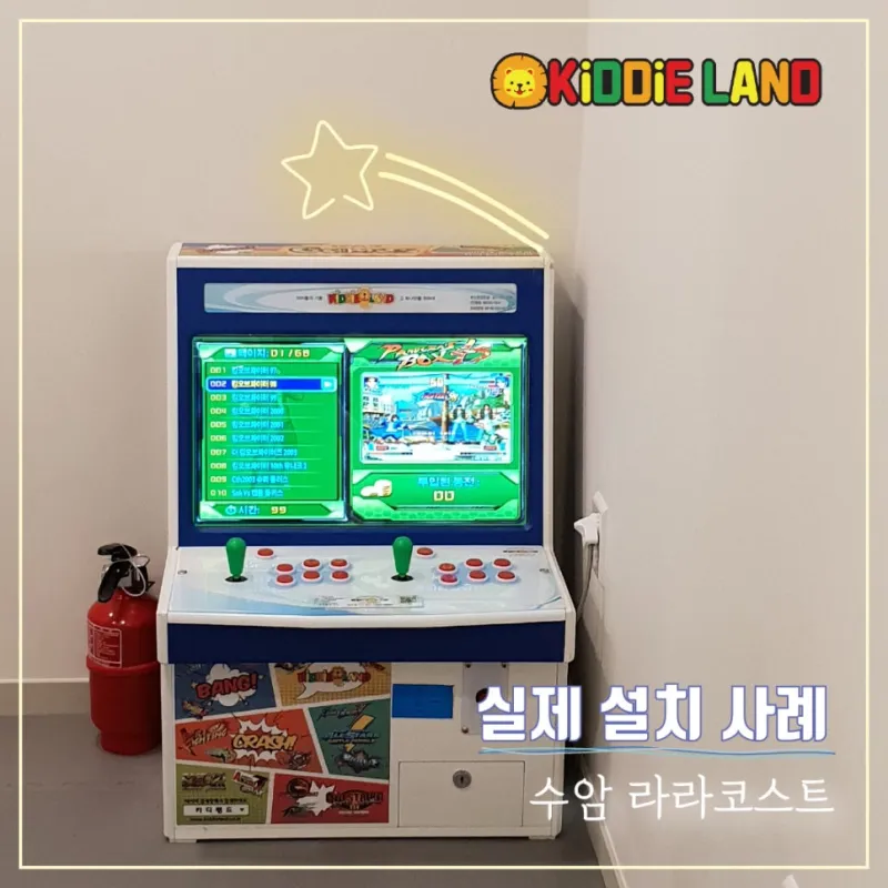 오락실 오락기, LCD 오락기 대여 / 임대 / 판매 / 렌탈 전문 회사 키디랜드