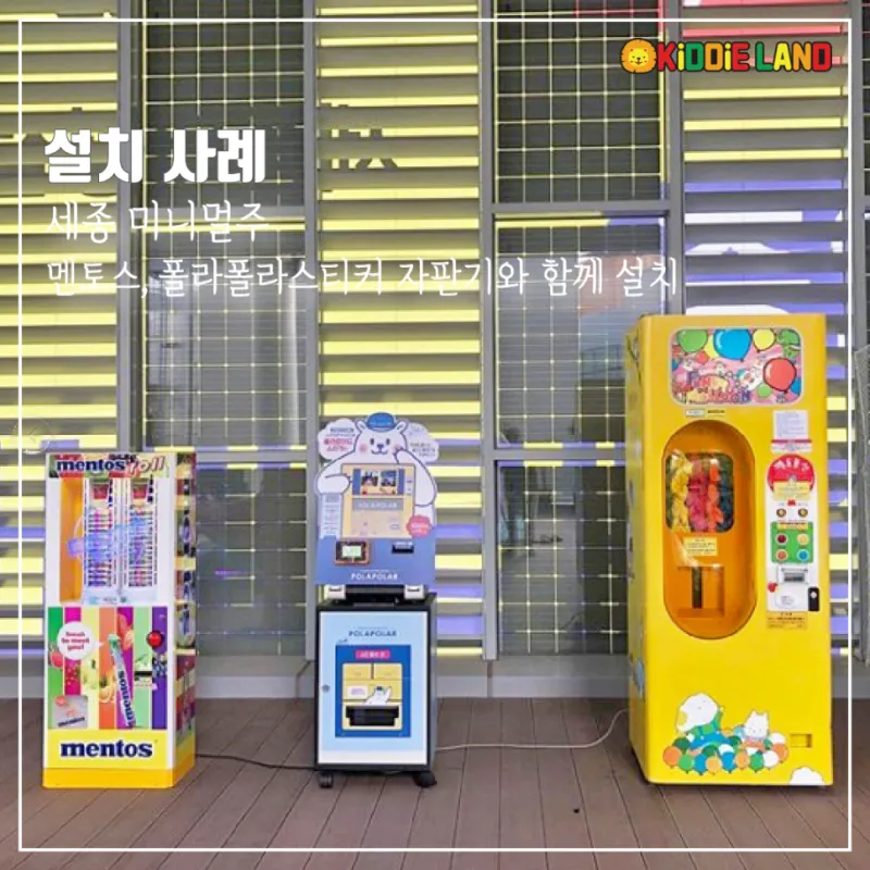 헬륨풍선 자판기 임대/렌탈/대여/판매 가격 전문 키디랜드