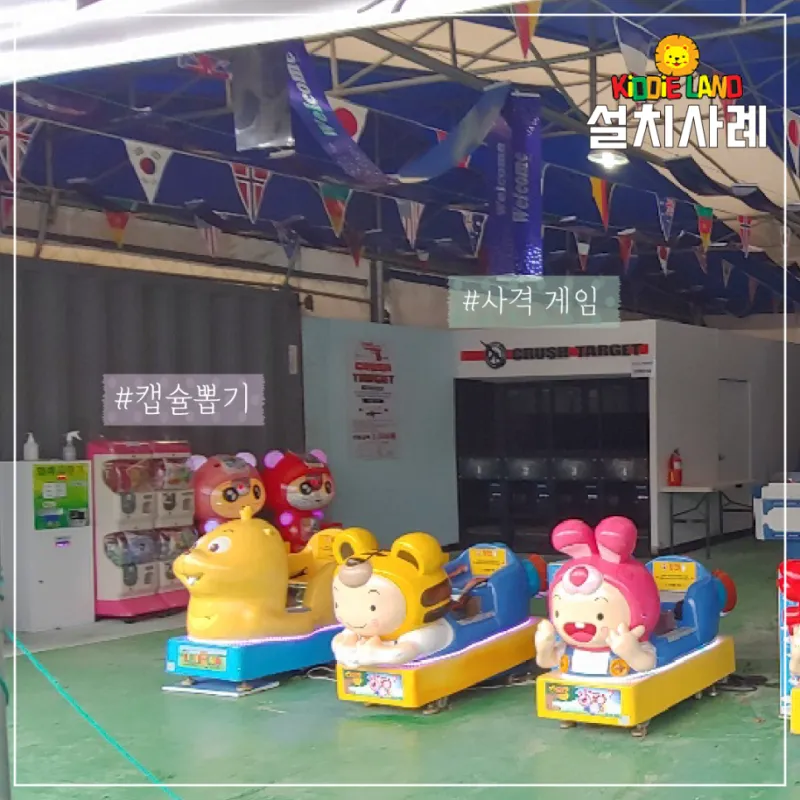 언양 자수정 동굴 테마파크 오락실 공사