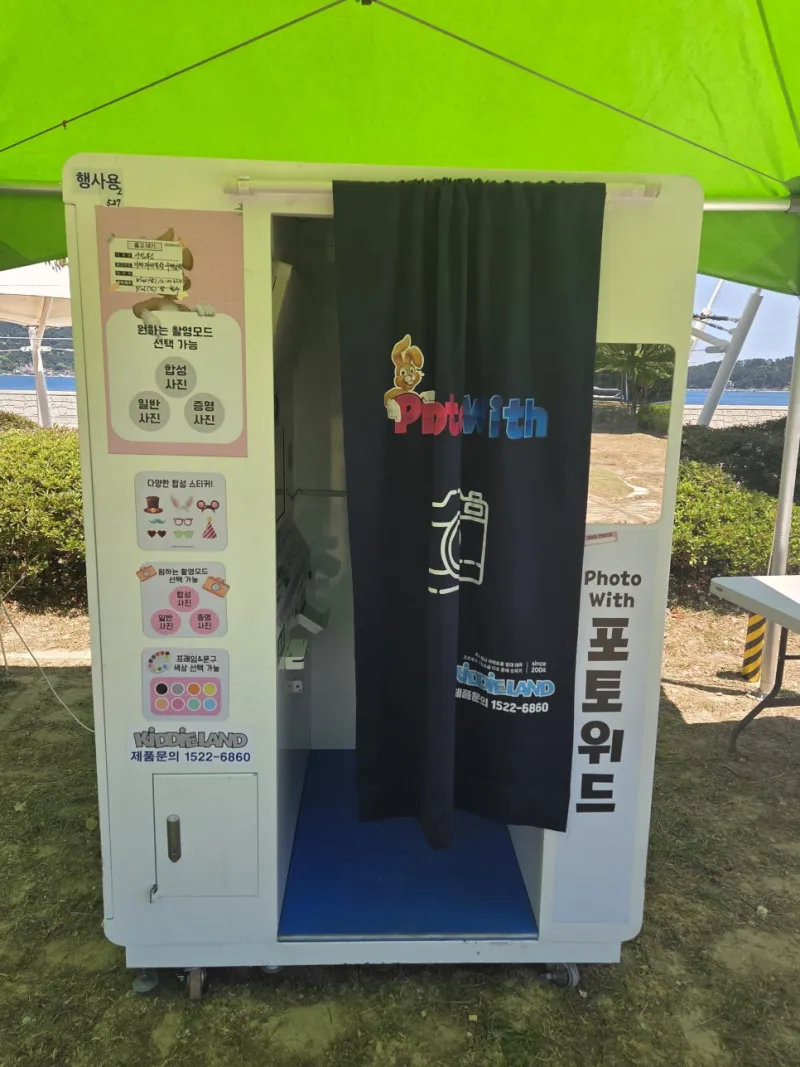 거제 행사 게임기 렌탈 여름 해양축제 현장 키디랜드