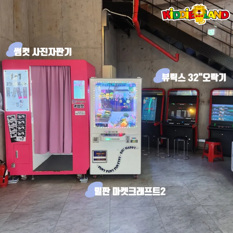 진해 동부회센타 오락기 자판기 설치사례