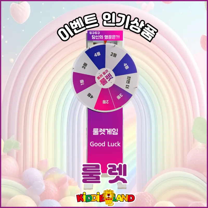 이벤트 인기상품 "룰렛"