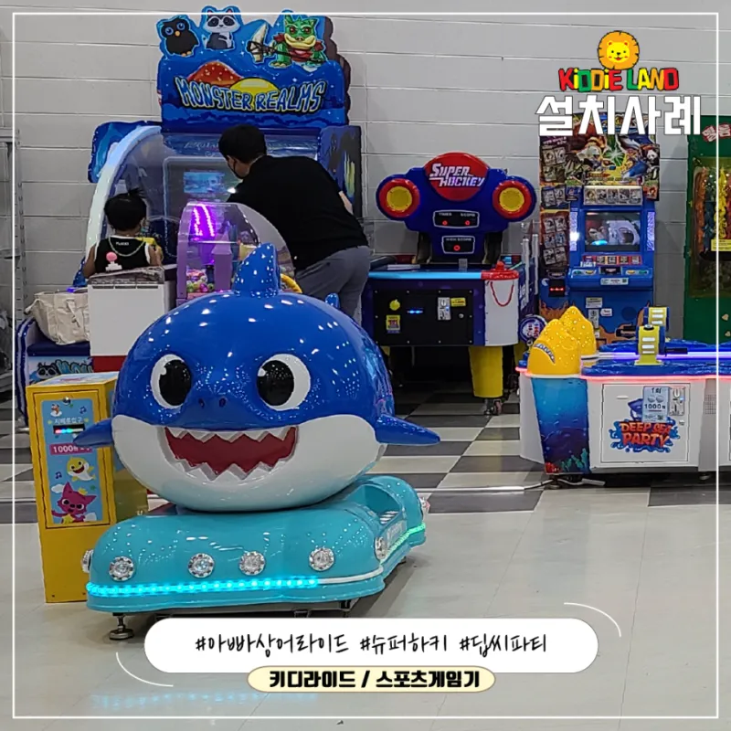 대형마트 오락실 설치사례 / 탑마트 대구점