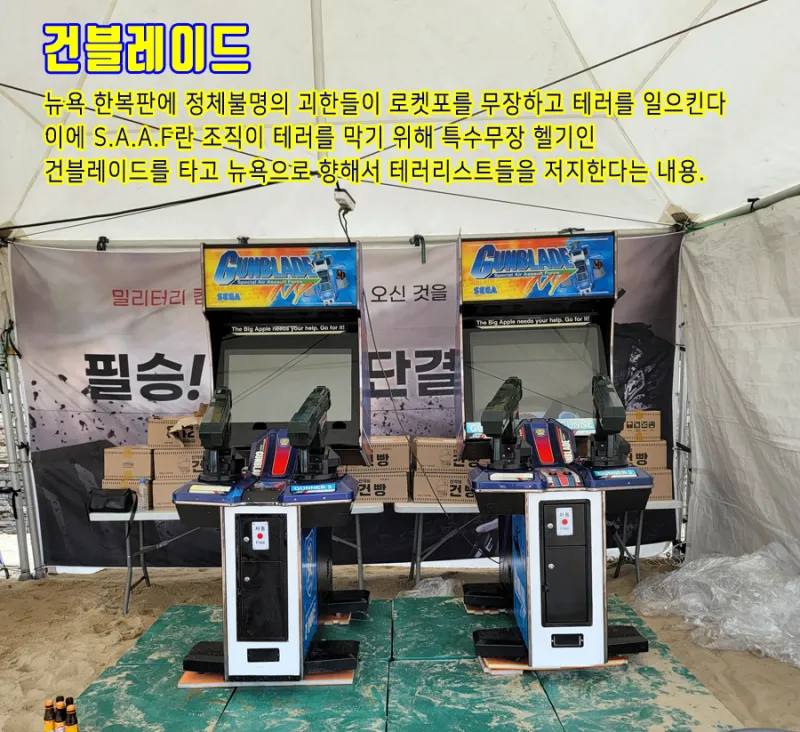 [행사설치사례] 부산지방보훈청 해운대 모래축제현장
