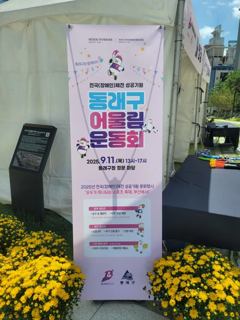 동래구청 행사 성공 사례 3가지 키디랜드에서