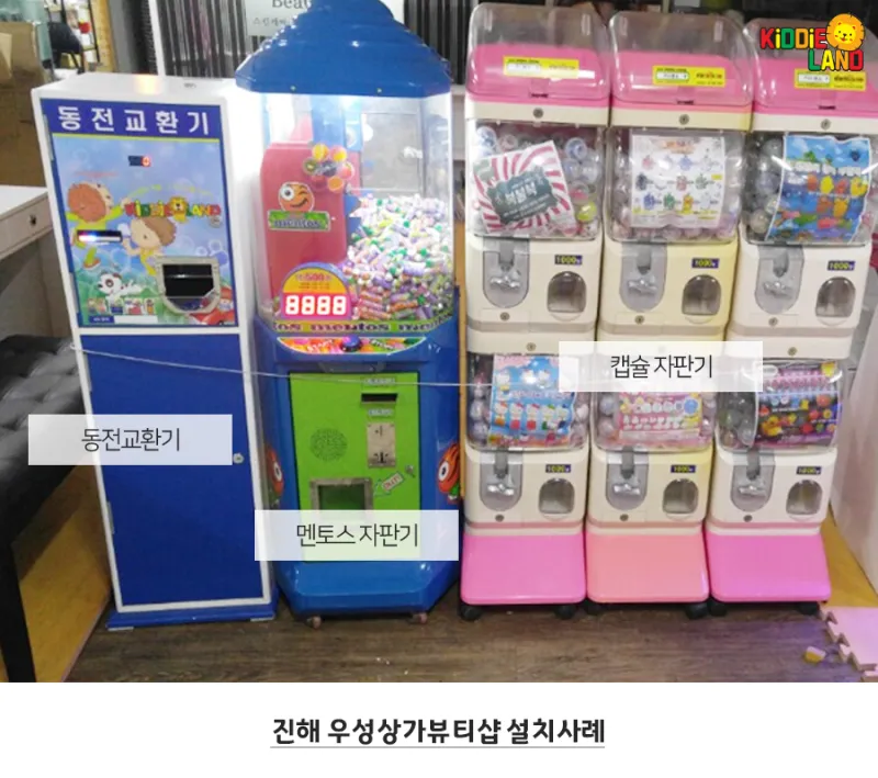 부산오락기 설치 시 필수인 동전교환기 대여/판매