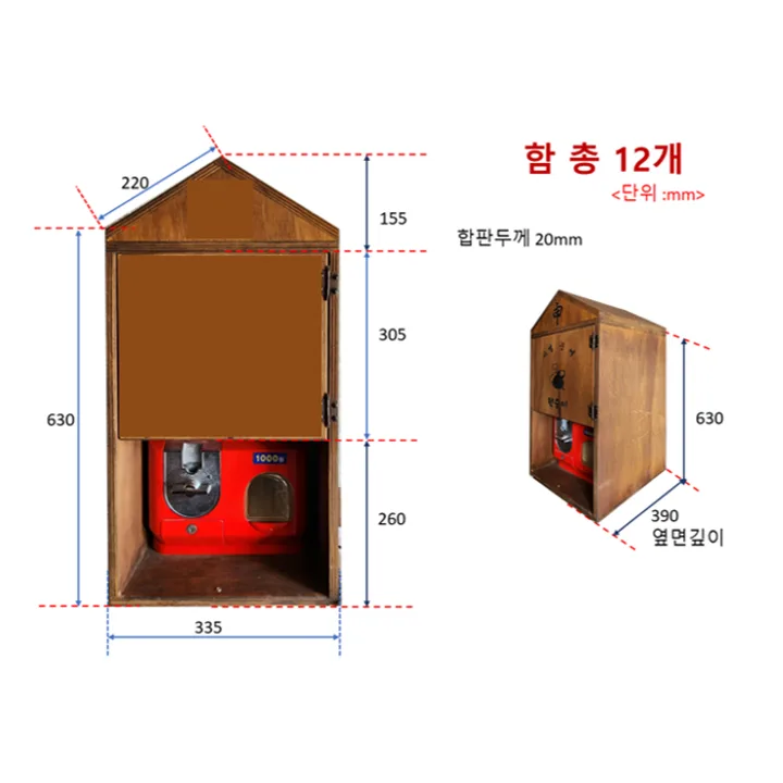 운세함 1단