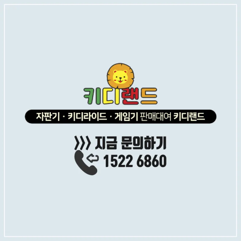대형 인형뽑기 소형 인형뽑기 대여 판매 렌탈 가격