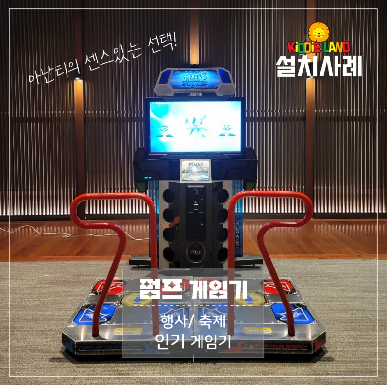 축제 행사 임대는 키디랜드에서...