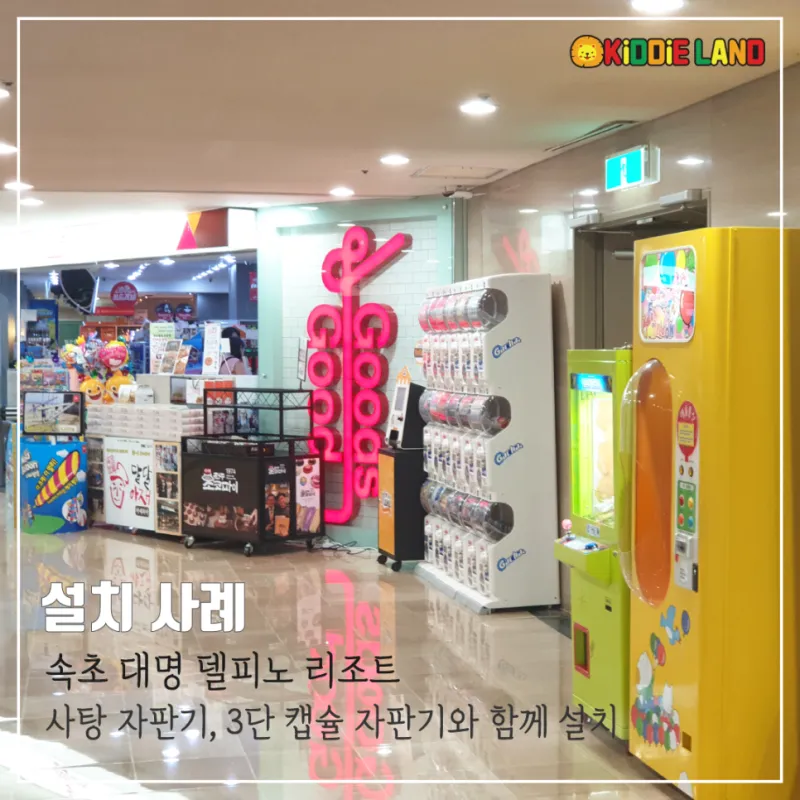 헬륨풍선 자판기 임대/렌탈/대여/판매 가격 전문 키디랜드