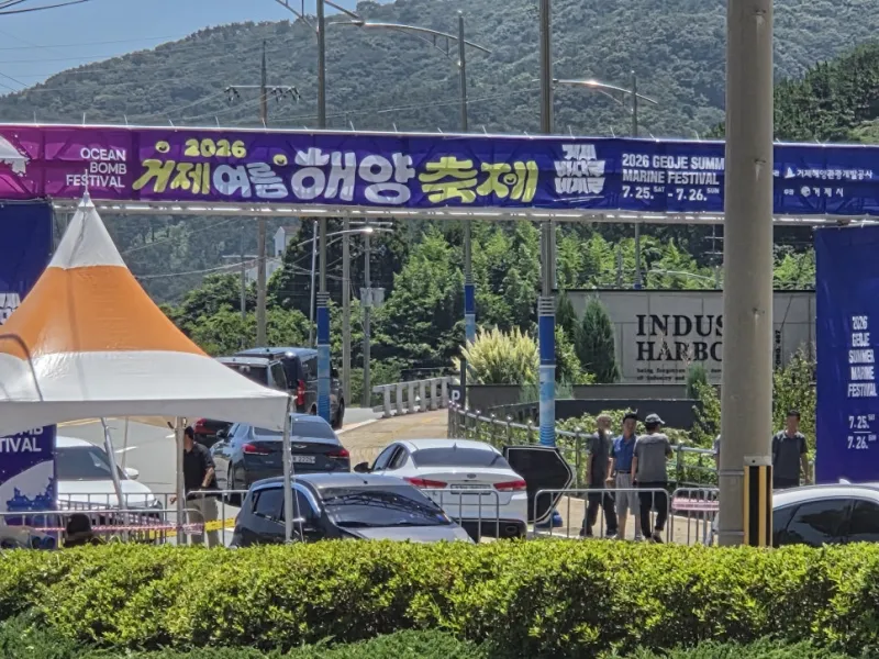거제 행사 게임기 렌탈 여름 해양축제 현장 키디랜드