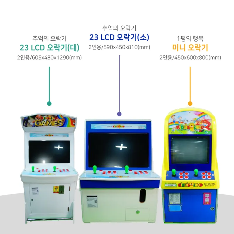 부산오락기대여 어른들도 아이들도 좋아해요