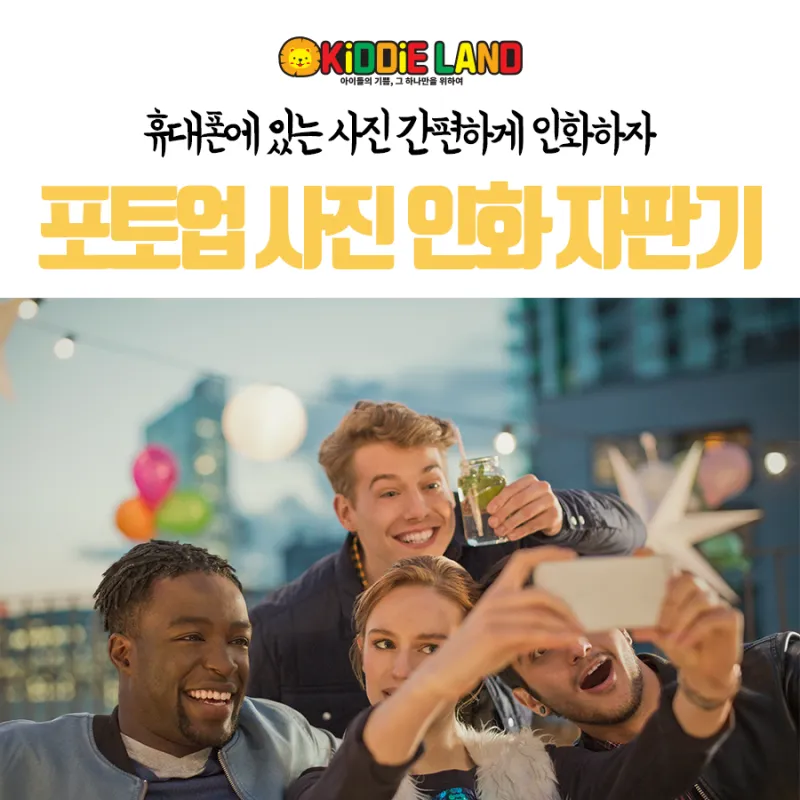 부산중고자판기 휴대폰속 사진을 간편하게 인화하자~