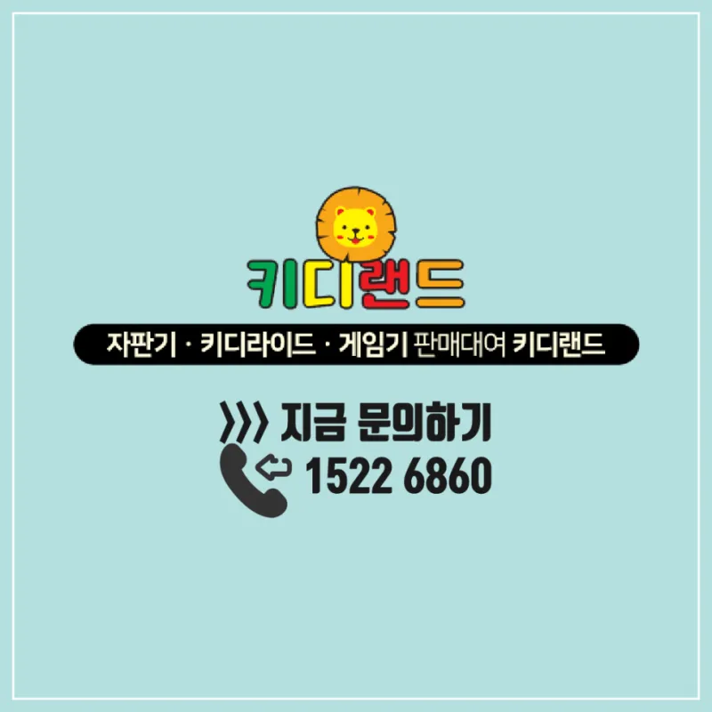 대형마트 오락실 설치사례 / 탑마트 대구점