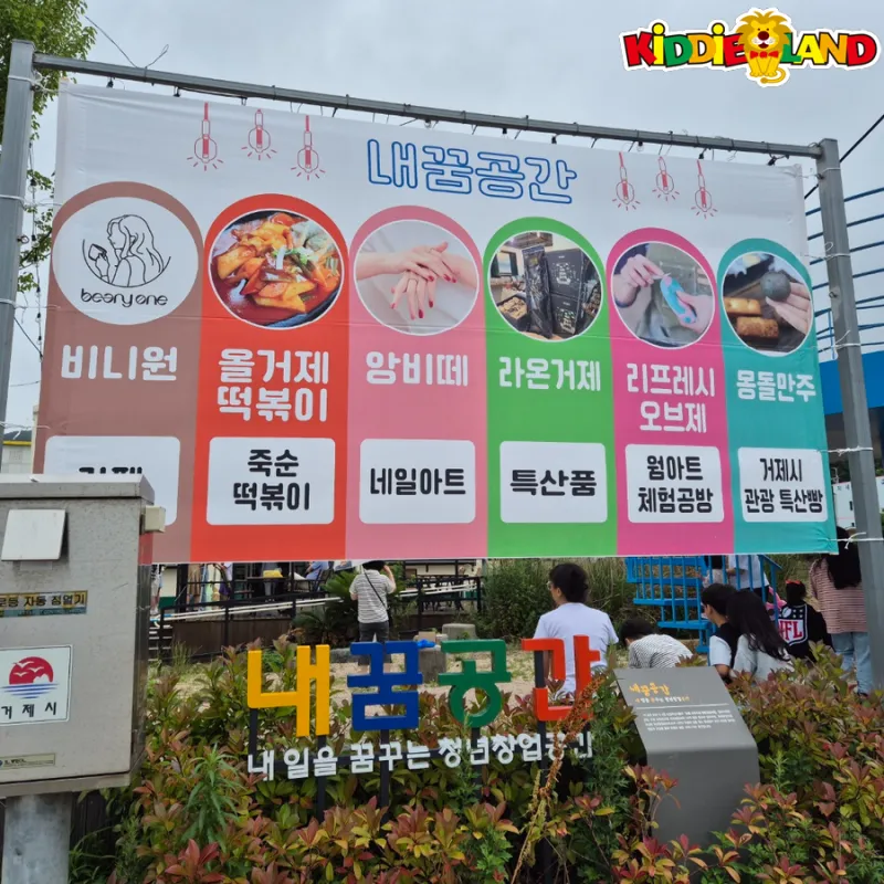 거제 청년몰 내꿈공간 페스티발 설치사례