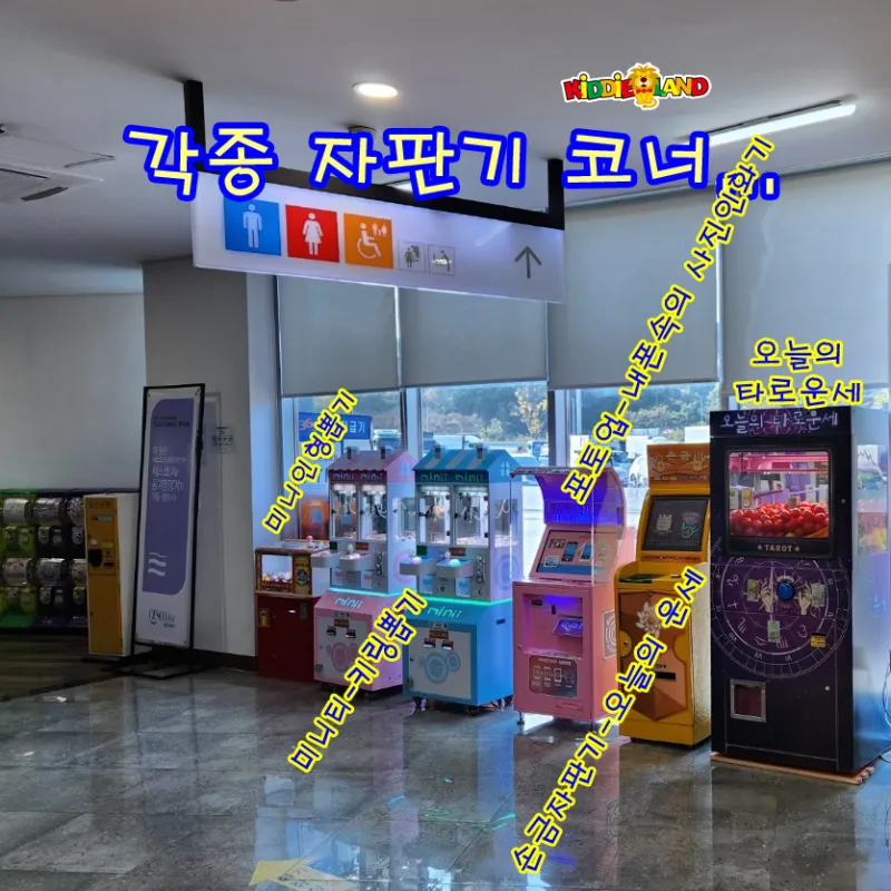 [설치사례] 경부고속도로 언양휴게소(서울방향)