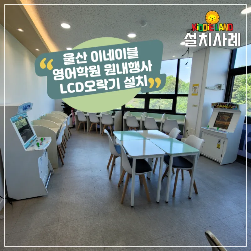 학원 행사 오락기 네컷 포토부스 하루 대여 임대 설치