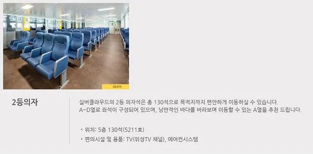 건블레이드/ 자동차레이싱/스피드하키 게임기 설치시공 사례 [실버클라우드호 (완도-제주 한일고속카페리)]