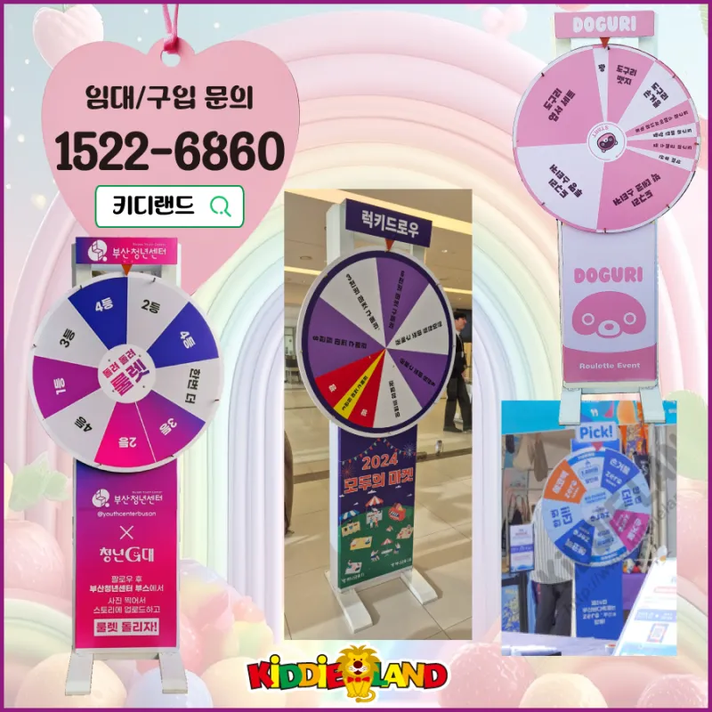 이벤트 인기상품 "룰렛"